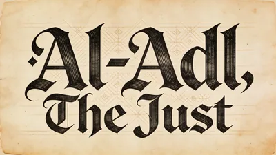 Visual depiction of Al-'Adl