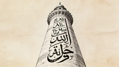 Visual depiction of Al-'Ali