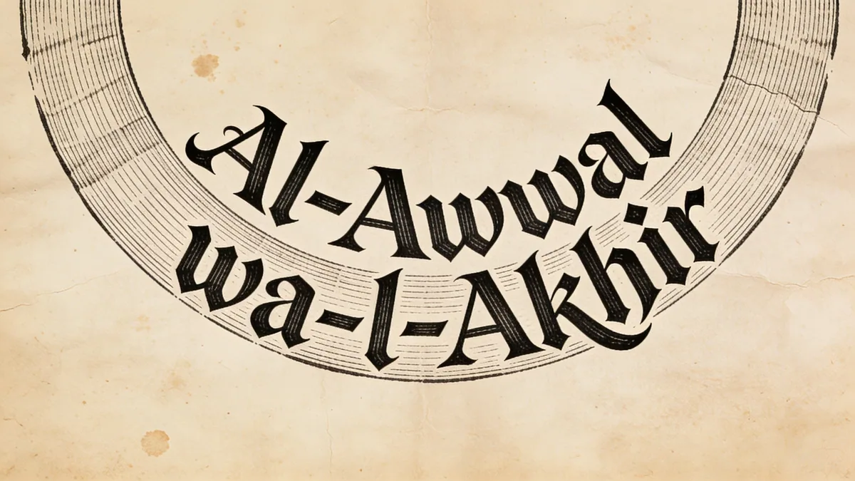 Visual depiction of Al-Awwal wa-l-Akhir