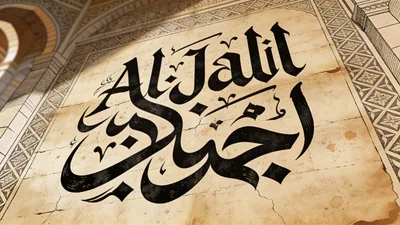 Visual depiction of Al-Jalil