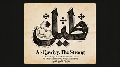 Visual depiction of Al-Qawiyy
