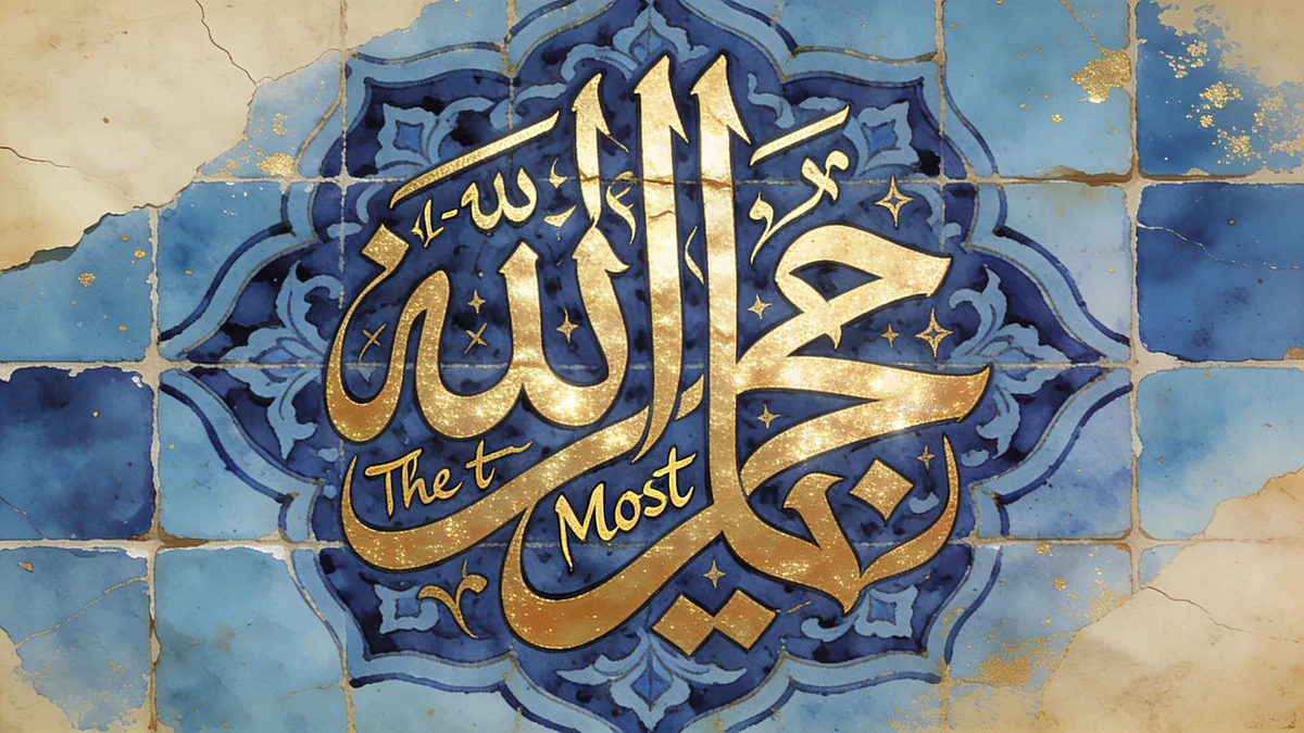 Visual depiction of Al-Rahman