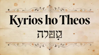 Visual depiction of Kyrios ho Theos